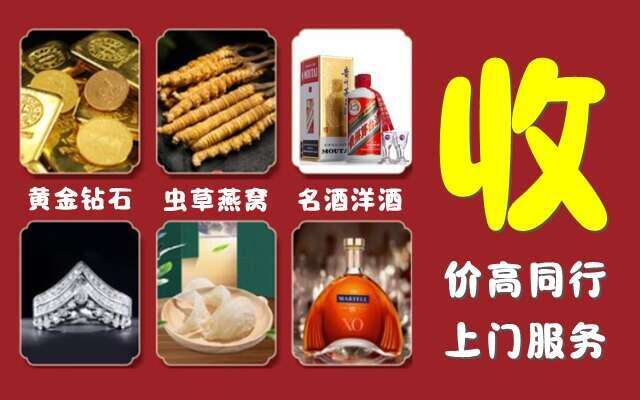 塔河县回收烟酒