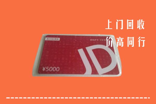高价求购：塔河县回收京东卡
