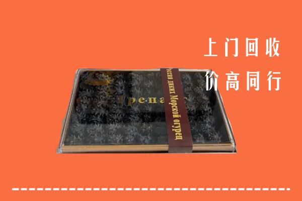 收购行情：塔河县回收礼盒海参