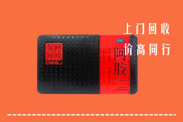 塔河县高价回收阿胶